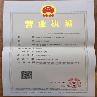 重庆市破茧网络科技 打造重庆网站推广的新标杆