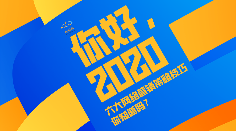 原创重庆橙柚青:六大网站建设推广营销策略技巧,你知道吗?